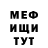 Меф мяу мяу 4 MMC Olga Gomberg