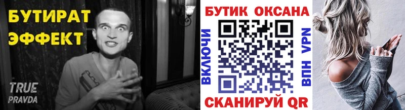 даркнет сайт Серпухов Бутират вода