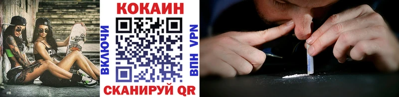 Кокаин 97%  купить закладку  Серпухов 