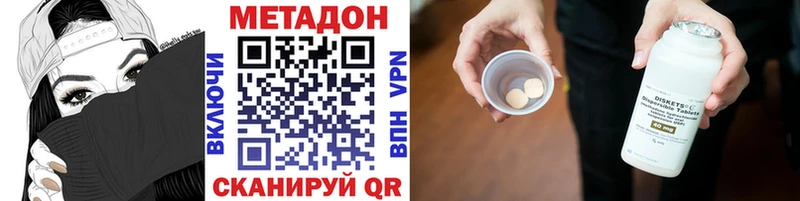 Метадон methadone  сколько стоит  Серпухов 